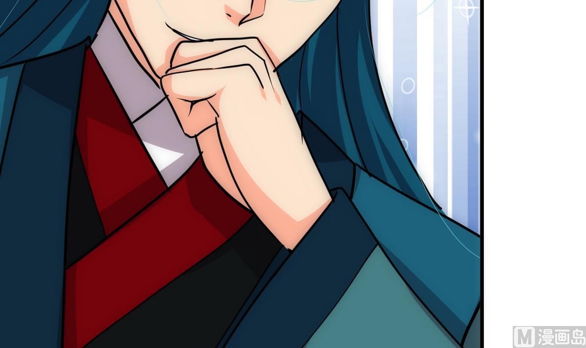 🍹何故为卿狂 第184话 破解之法 第9页