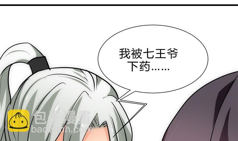 🍹何故为卿狂 第186话 情思 第13页
