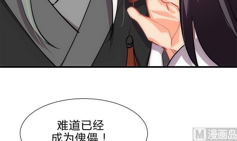 🍹何故为卿狂 第186话 情思 第15页