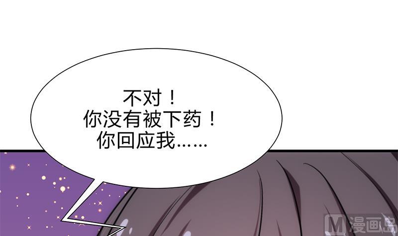 🍹何故为卿狂 第186话 情思 第18页