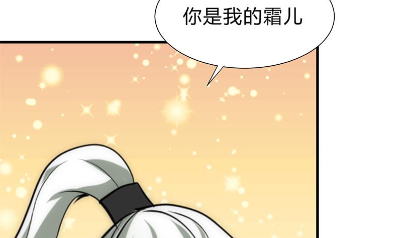 🍹何故为卿狂 第186话 情思 第28页