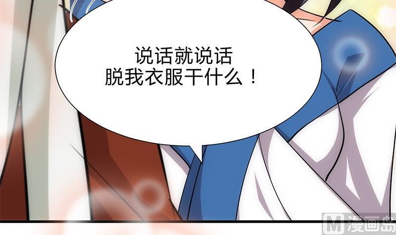 🍹何故为卿狂 第186话 情思 第33页