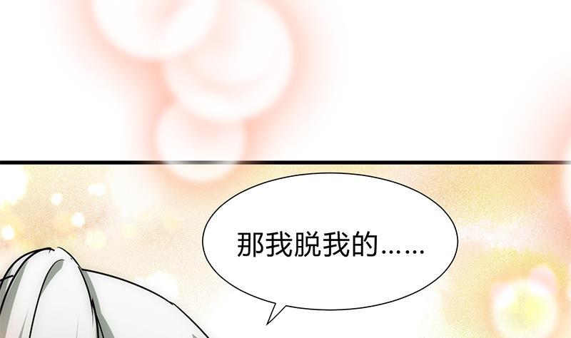 🍹何故为卿狂 第186话 情思 第34页