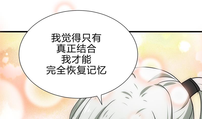 🍹何故为卿狂 第186话 情思 第38页