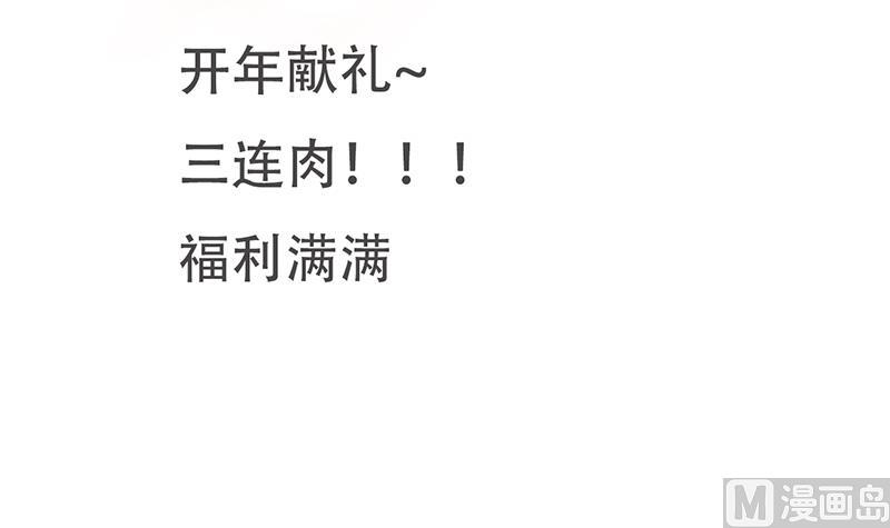 🍹何故为卿狂 第186话 情思 第42页
