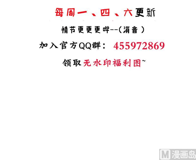 🍹何故为卿狂 第186话 情思 第45页