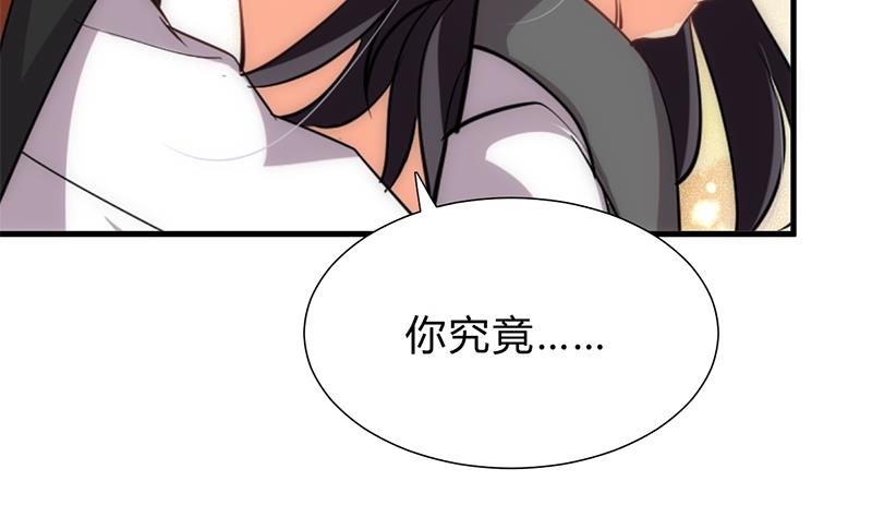 🍹何故为卿狂 第186话 情思 第7页