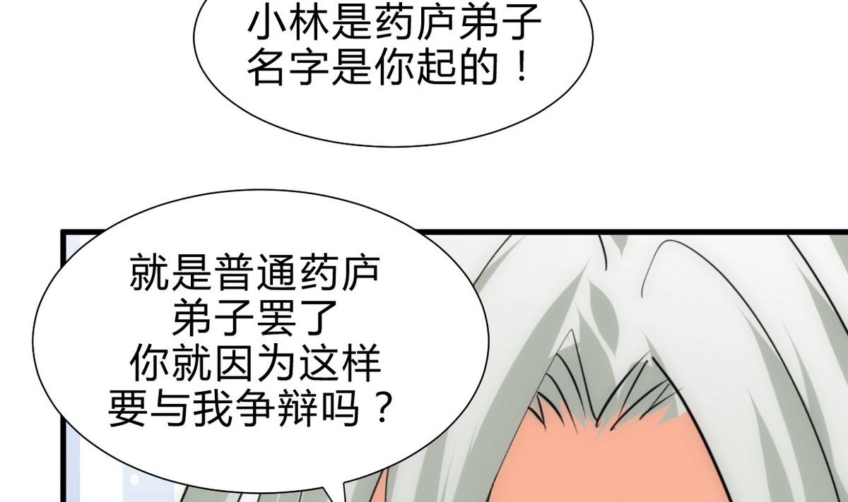 🍹何故为卿狂 第188话 反扑 第19页
