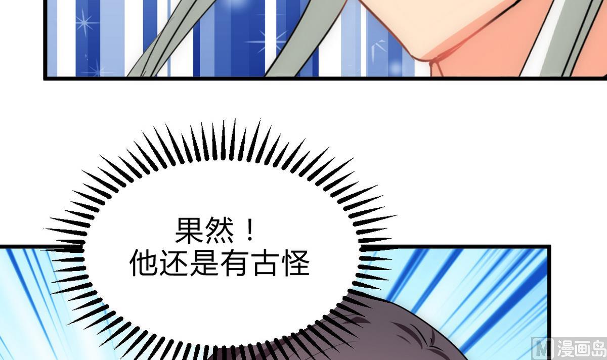 🍹何故为卿狂 第188话 反扑 第21页