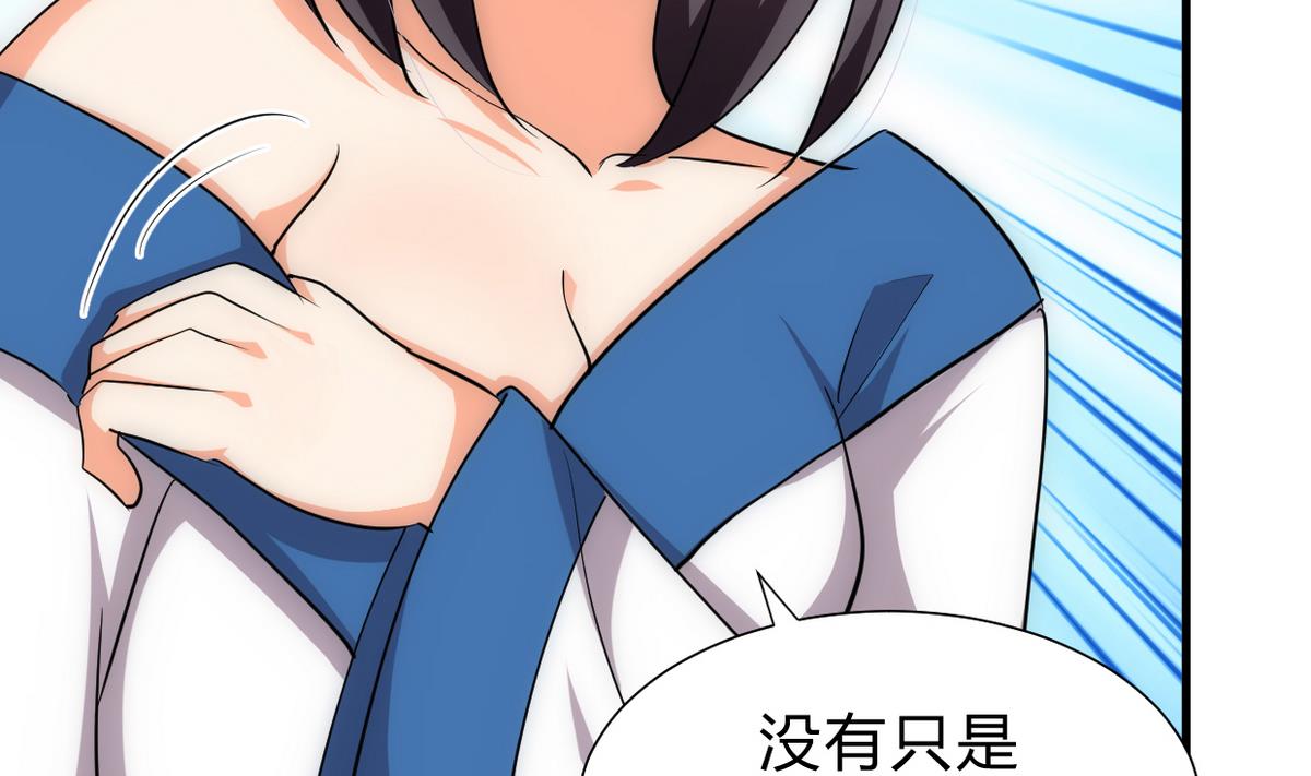 🍹何故为卿狂 第188话 反扑 第23页
