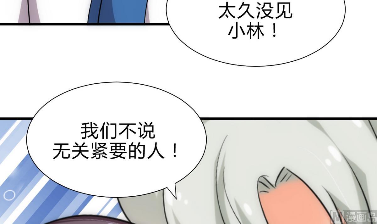 🍹何故为卿狂 第188话 反扑 第24页