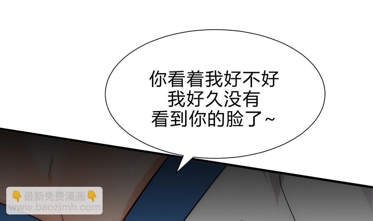 🍹何故为卿狂 第188话 反扑 第29页