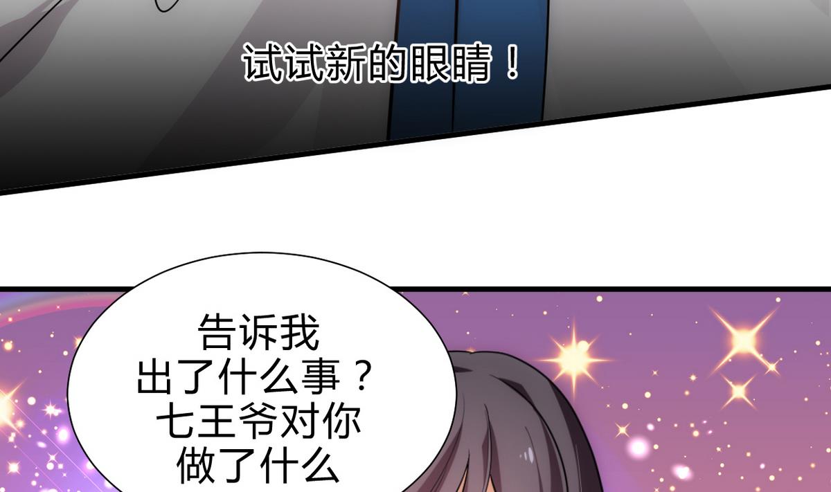 🍹何故为卿狂 第188话 反扑 第31页