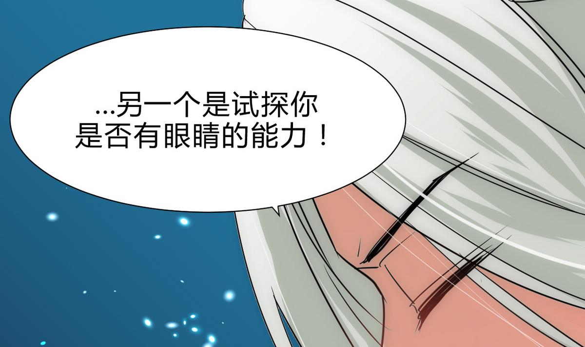 🍹何故为卿狂 第188话 反扑 第37页