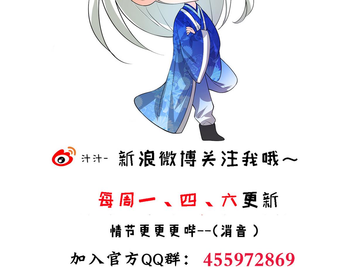 🍹何故为卿狂 第188话 反扑 第44页