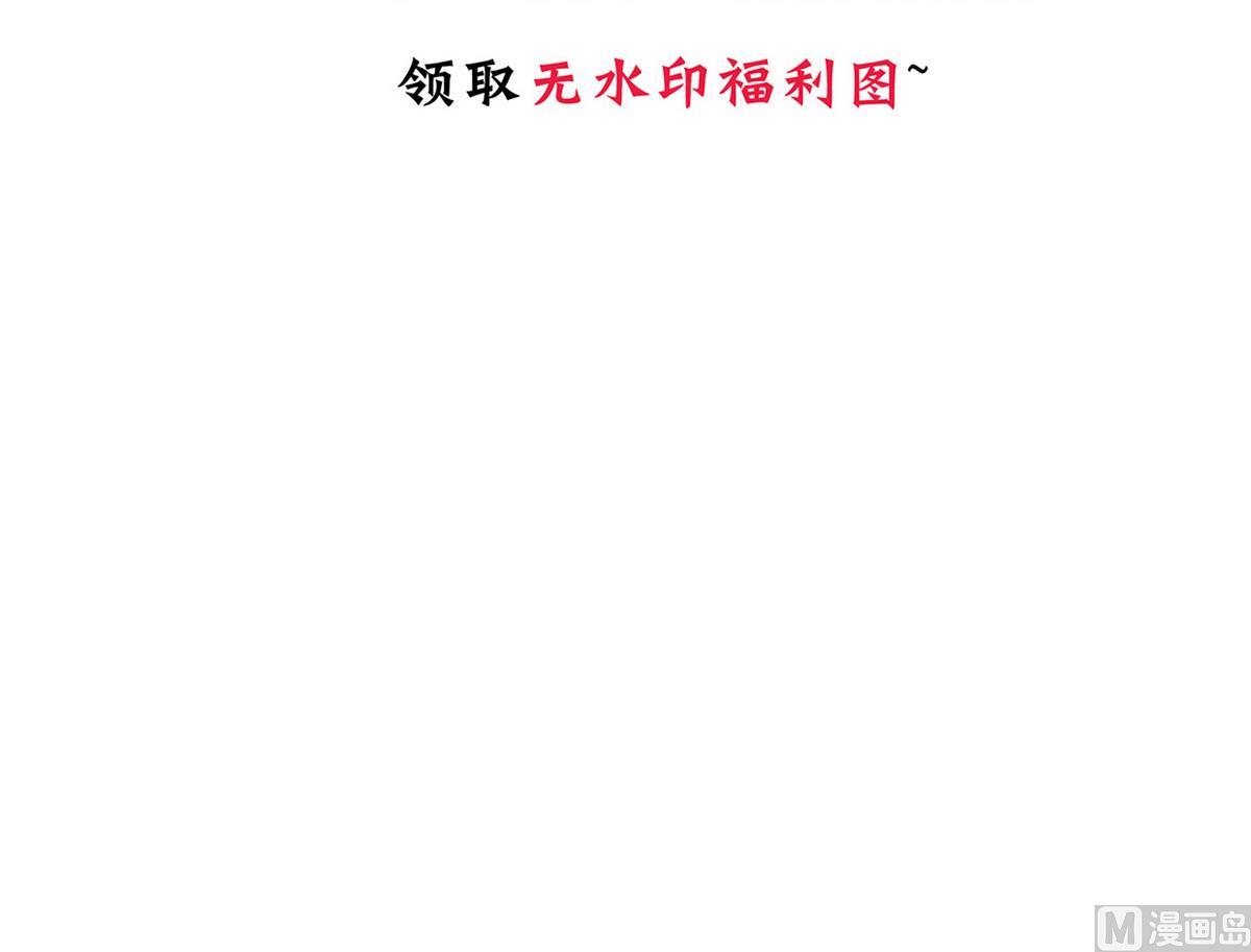 🍹何故为卿狂 第188话 反扑 第45页