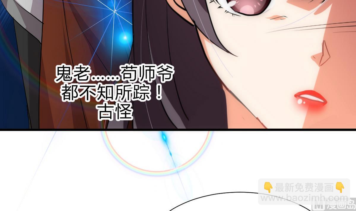 🍹何故为卿狂 第188话 反扑 第6页
