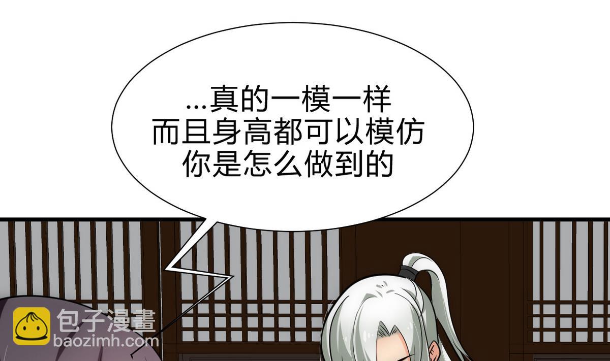 🍹何故为卿狂 第190话 七王爷的秘密 第14页