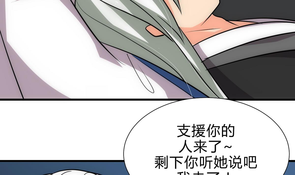 🍹何故为卿狂 第190话 七王爷的秘密 第17页