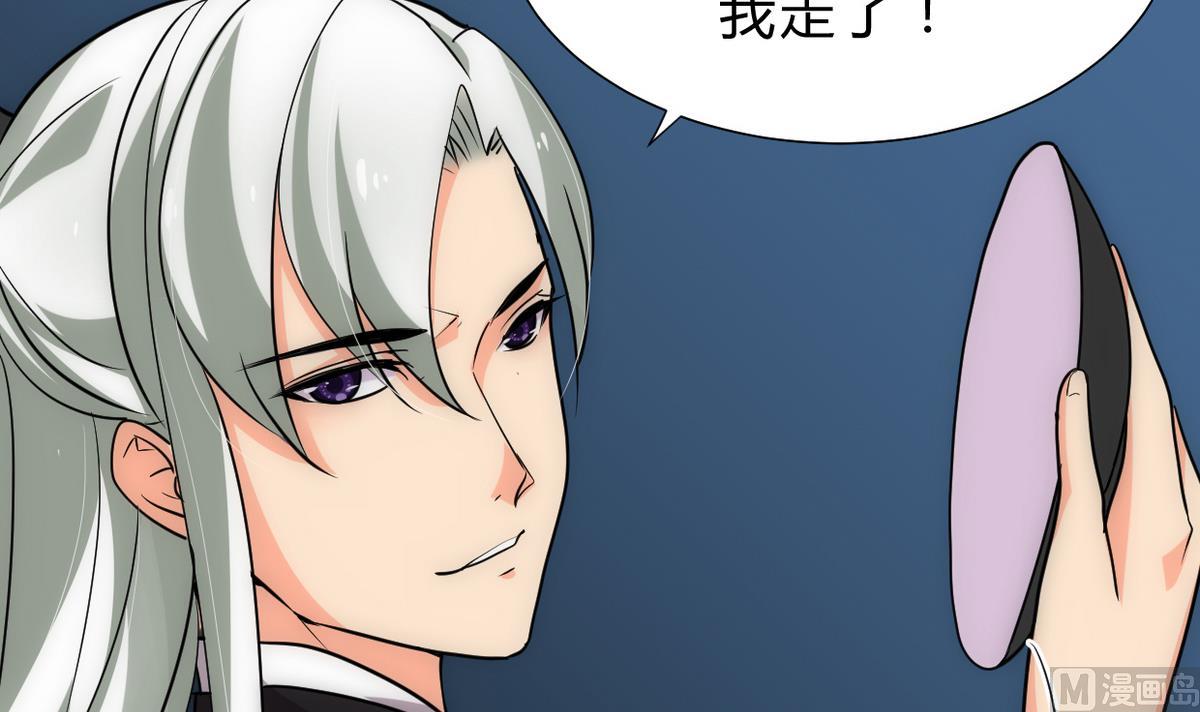 🍹何故为卿狂 第190话 七王爷的秘密 第18页