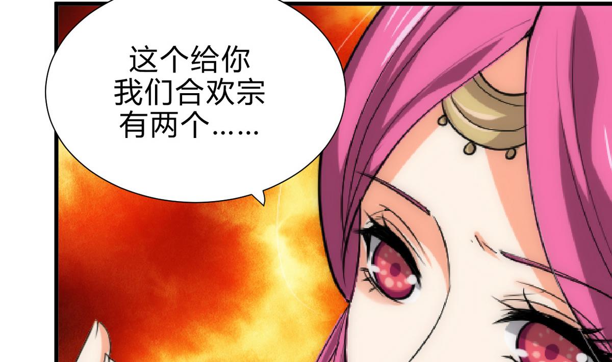 🍹何故为卿狂 第190话 七王爷的秘密 第32页