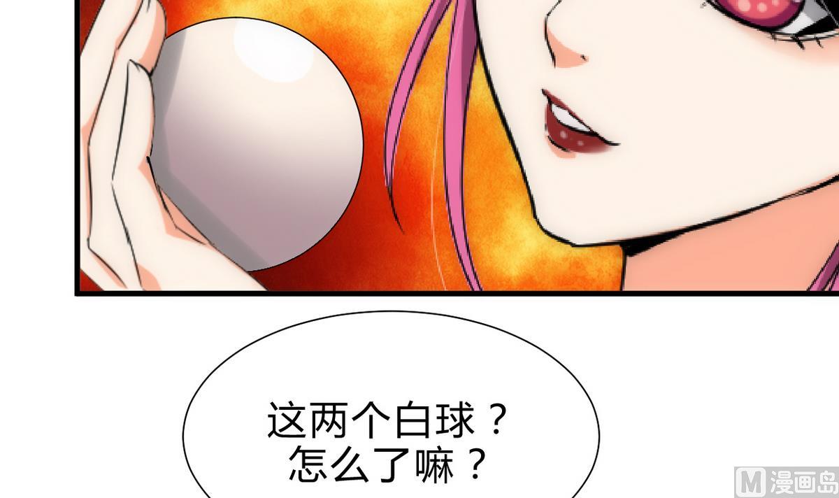 🍹何故为卿狂 第190话 七王爷的秘密 第33页