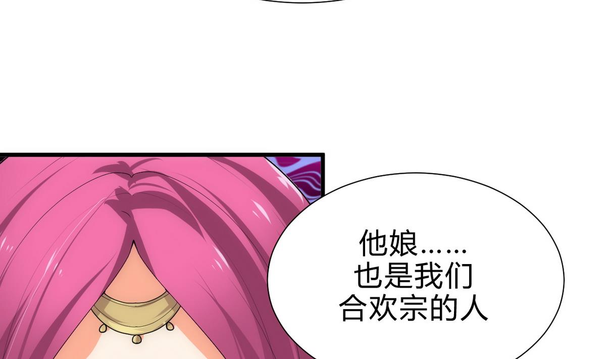 🍹何故为卿狂 第190话 七王爷的秘密 第40页