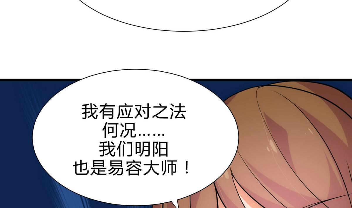 🍹何故为卿狂 第190话 七王爷的秘密 第8页