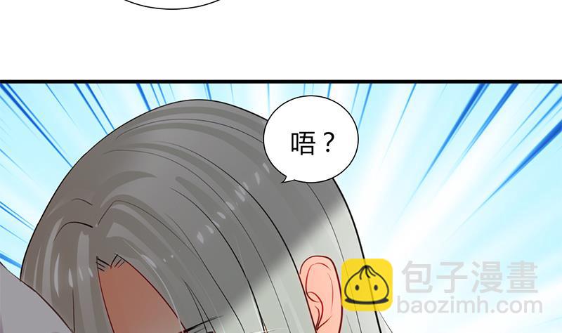 🍹何故为卿狂 第20话 豆腐 第11页