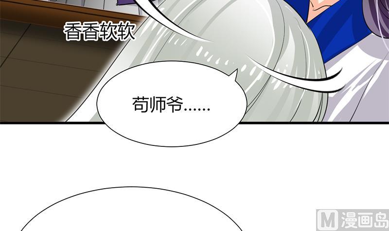 🍹何故为卿狂 第20话 豆腐 第27页