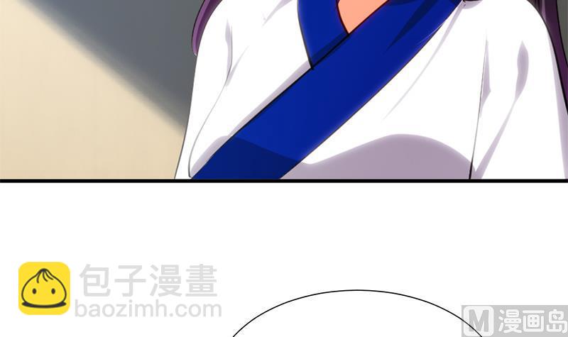 🍹何故为卿狂 第20话 豆腐 第33页