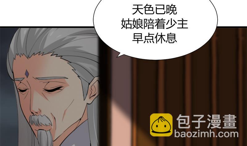 🍹何故为卿狂 第20话 豆腐 第34页