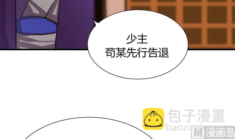 🍹何故为卿狂 第20话 豆腐 第36页
