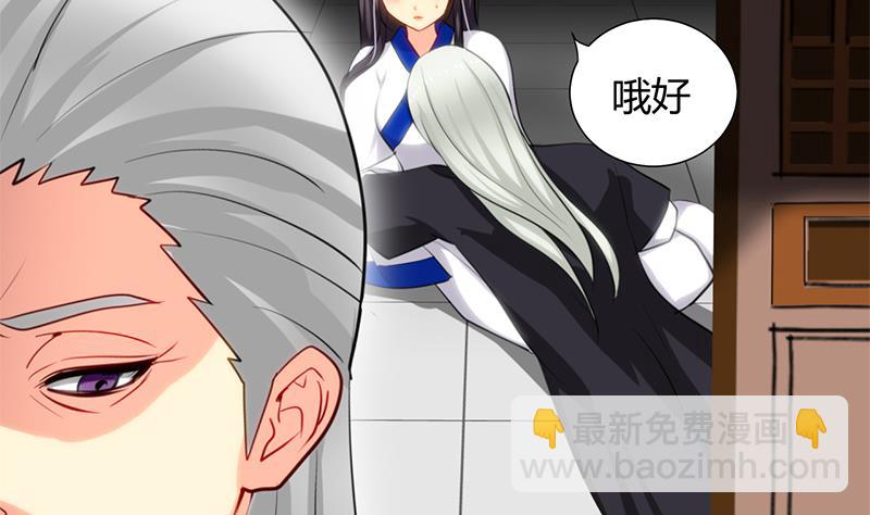 🍹何故为卿狂 第20话 豆腐 第38页