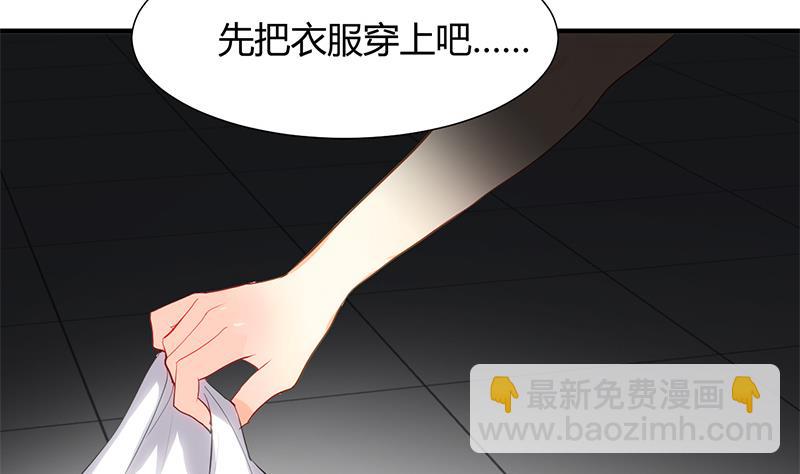 🍹何故为卿狂 第20话 豆腐 第4页