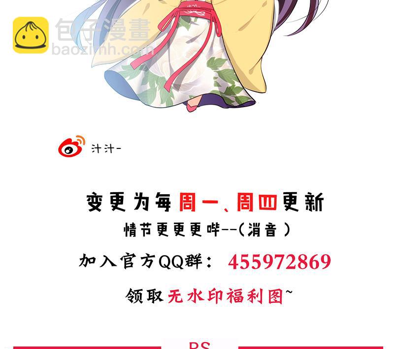 🍹何故为卿狂 第20话 豆腐 第41页