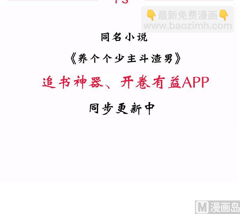 🍹何故为卿狂 第20话 豆腐 第42页