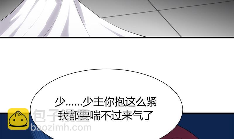 🍹何故为卿狂 第20话 豆腐 第5页