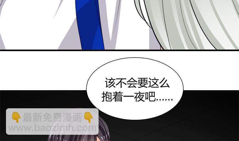 🍹何故为卿狂 第20话 豆腐 第8页