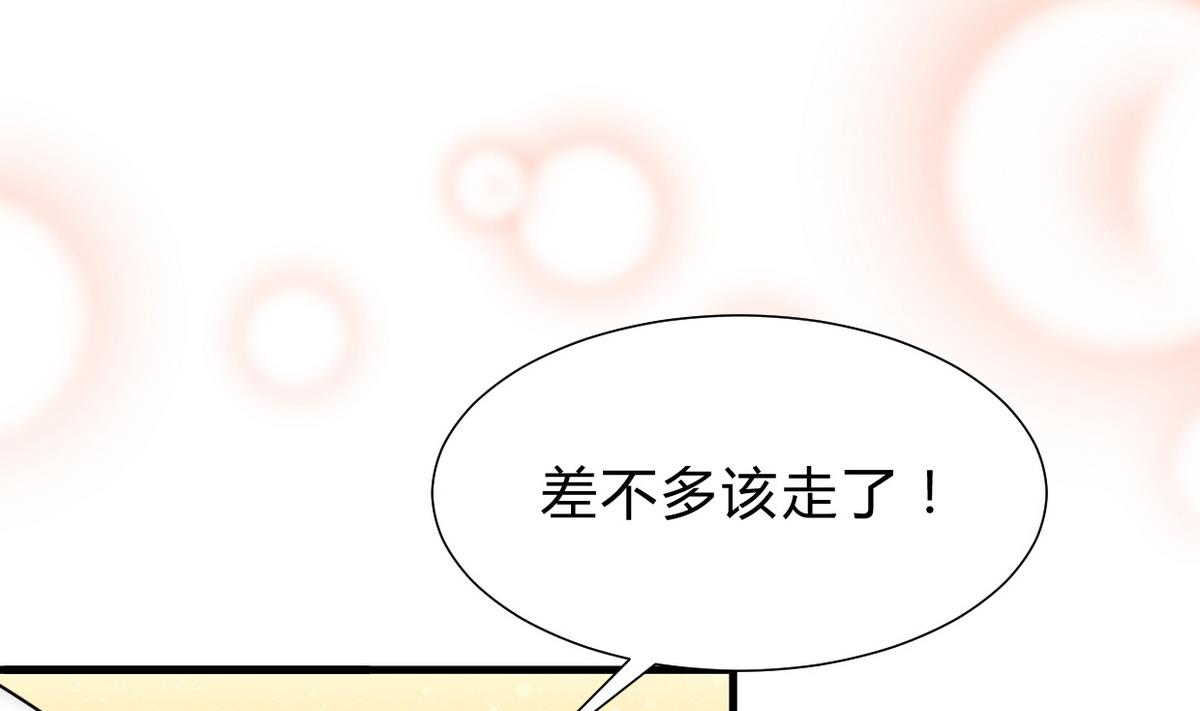 🍹何故为卿狂 第192话 谋划 第10页