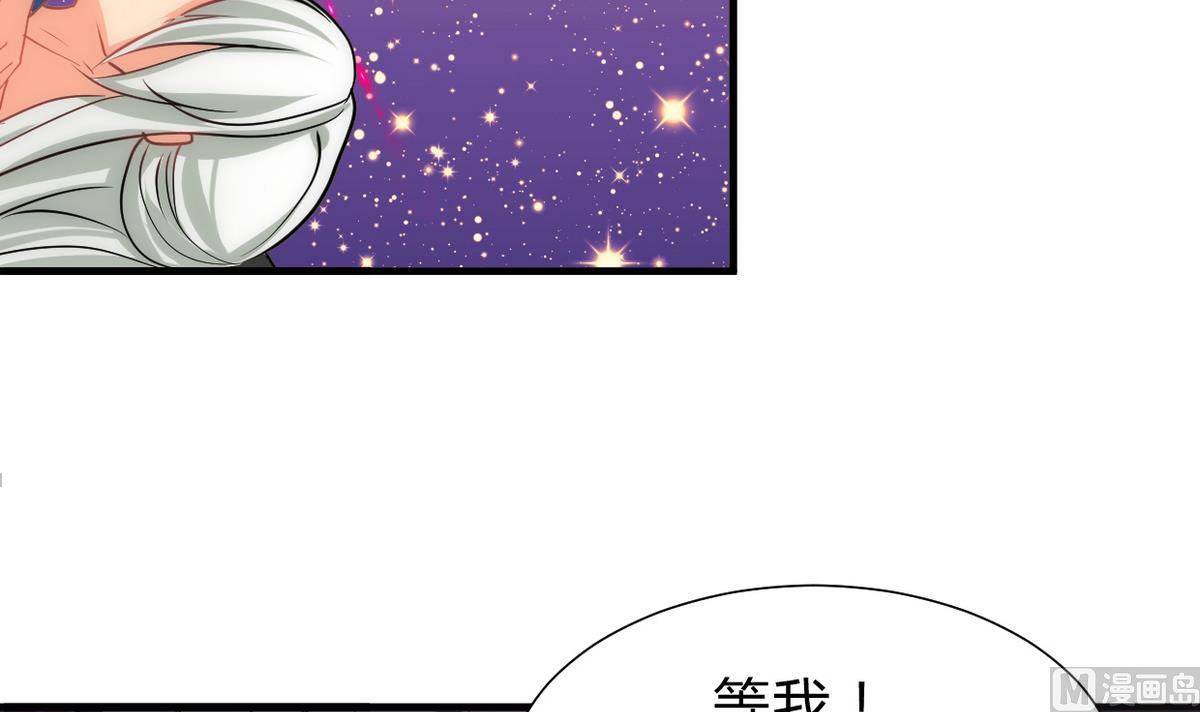🍹何故为卿狂 第192话 谋划 第12页