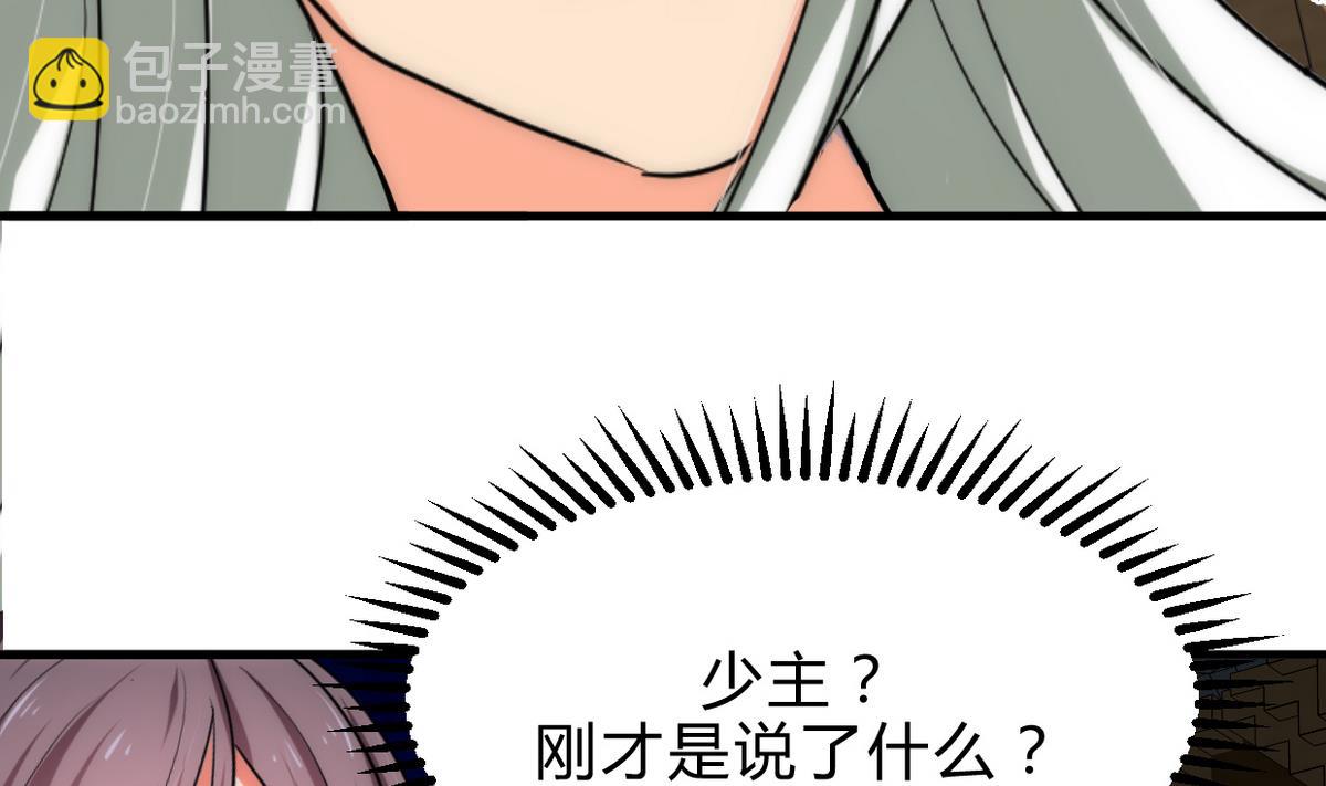 🍹何故为卿狂 第192话 谋划 第19页