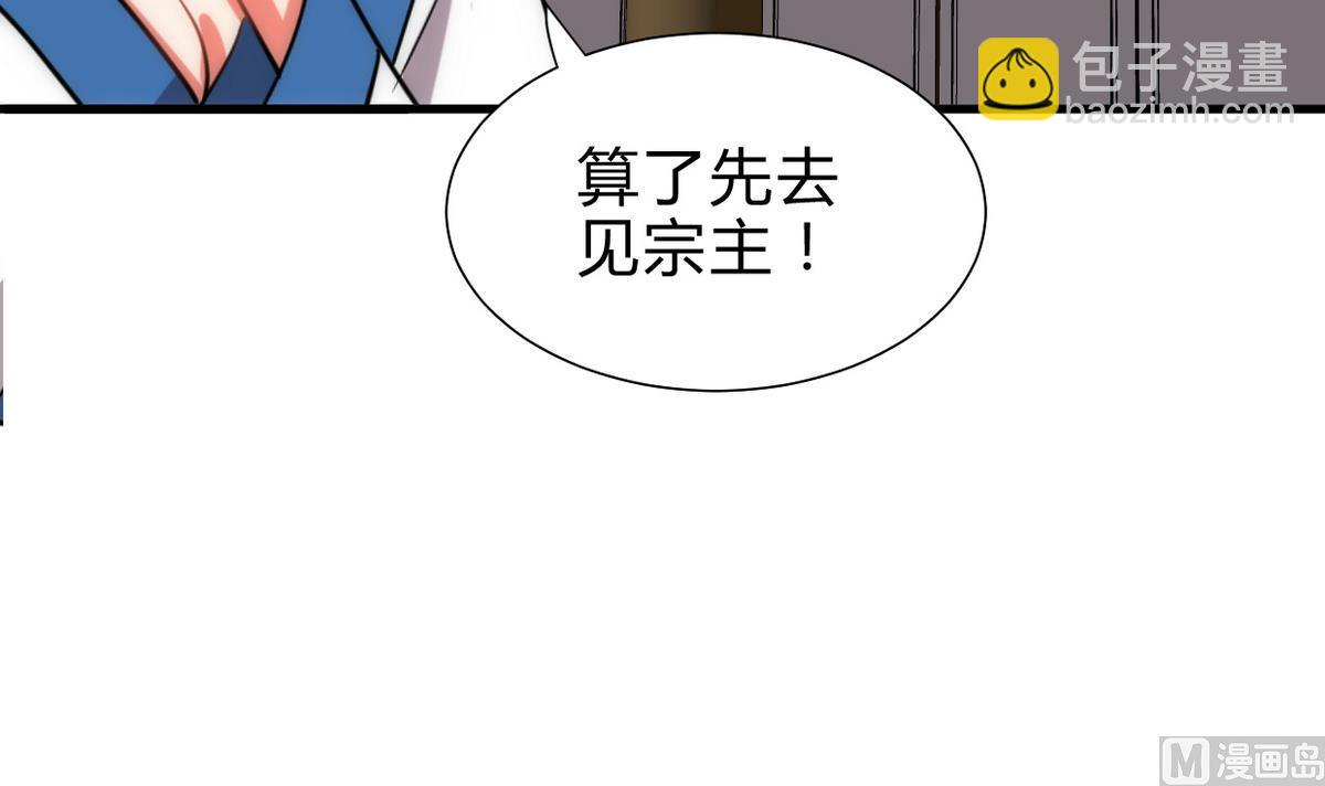 🍹何故为卿狂 第192话 谋划 第21页