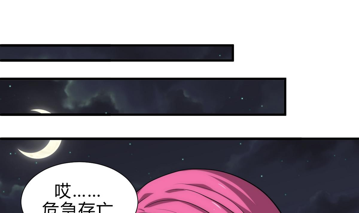 🍹何故为卿狂 第192话 谋划 第22页