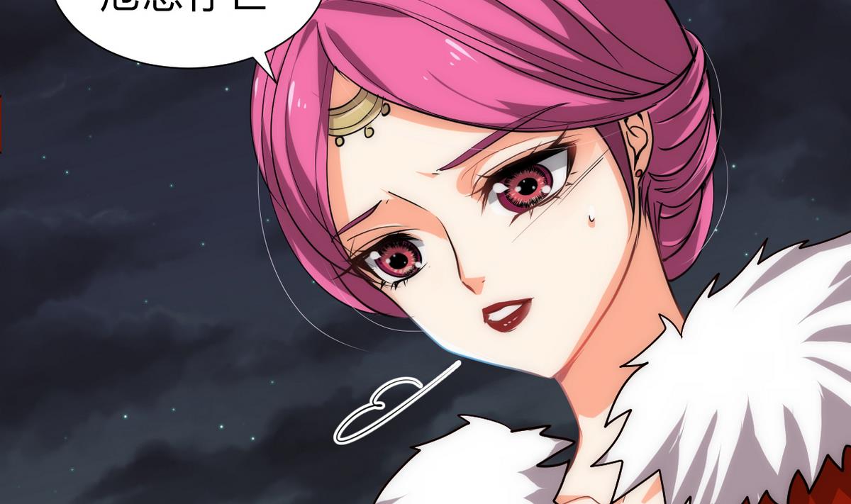 🍹何故为卿狂 第192话 谋划 第23页