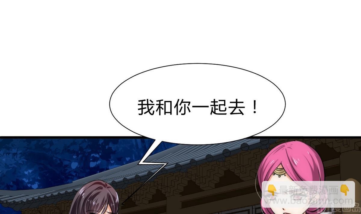 🍹何故为卿狂 第192话 谋划 第27页