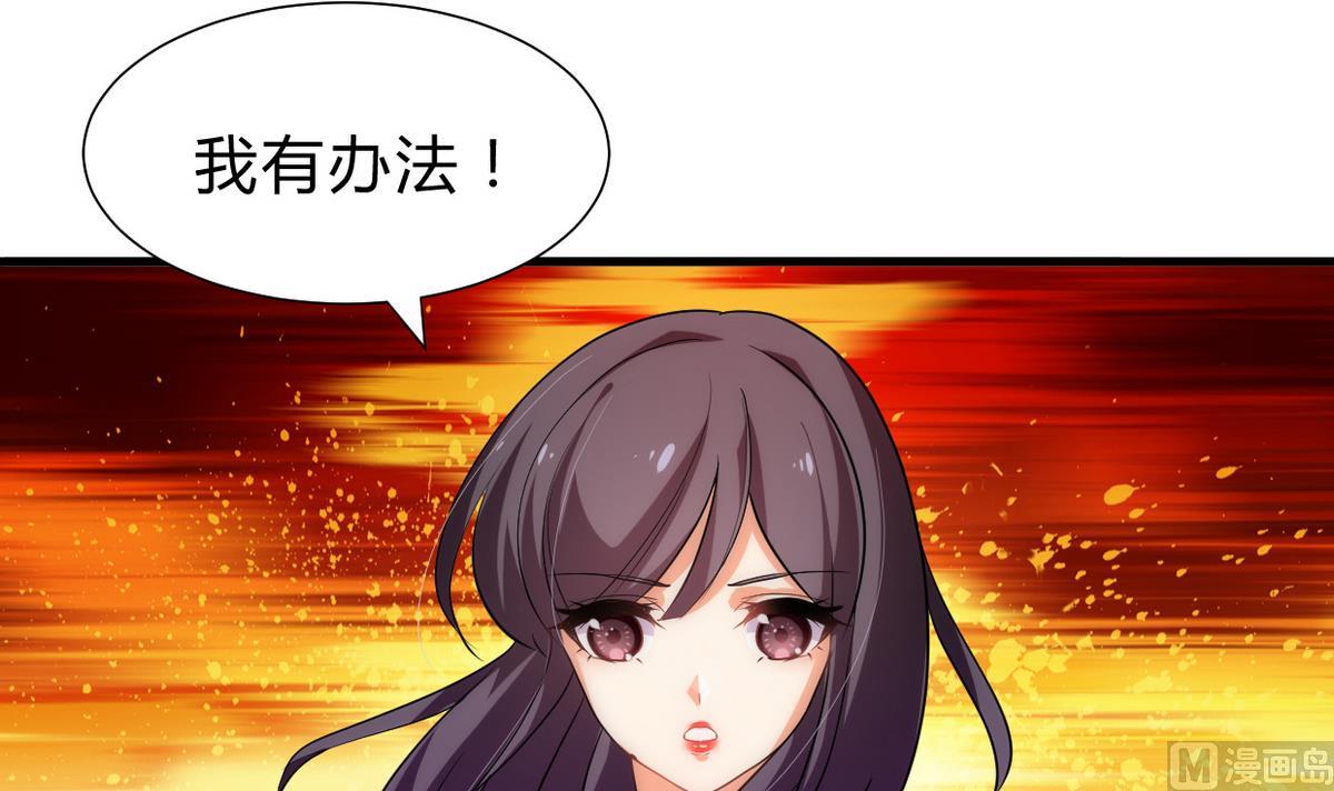 🍹何故为卿狂 第192话 谋划 第30页