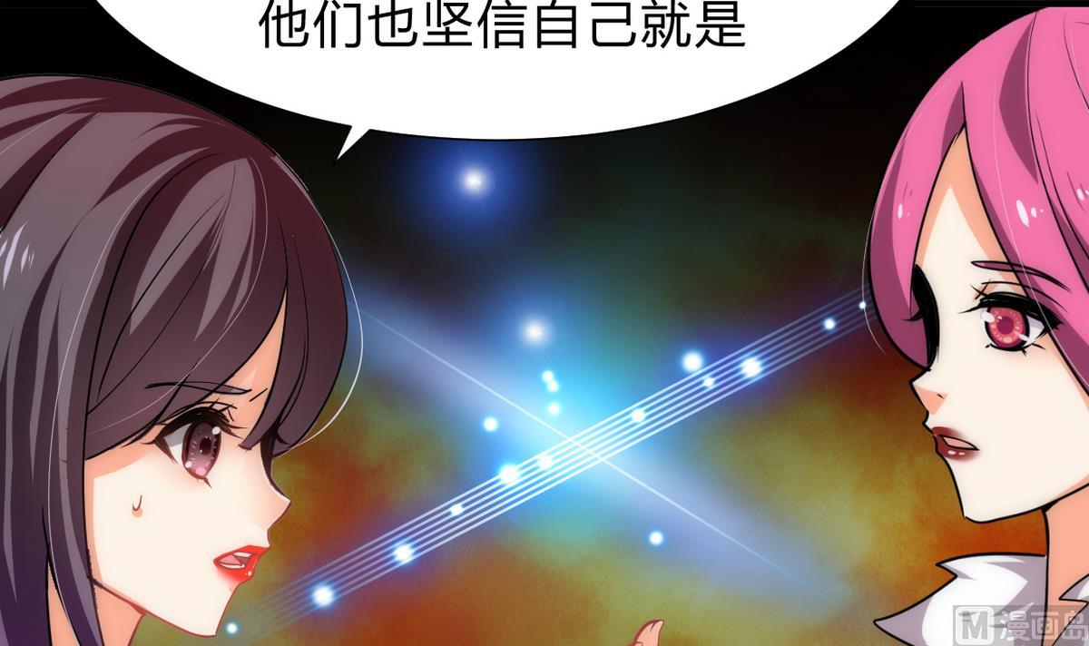 🍹何故为卿狂 第192话 谋划 第33页