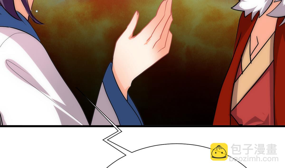 🍹何故为卿狂 第192话 谋划 第34页
