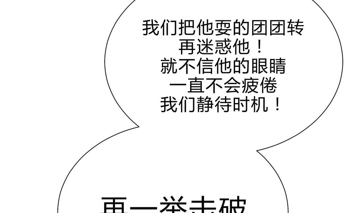 🍹何故为卿狂 第192话 谋划 第35页